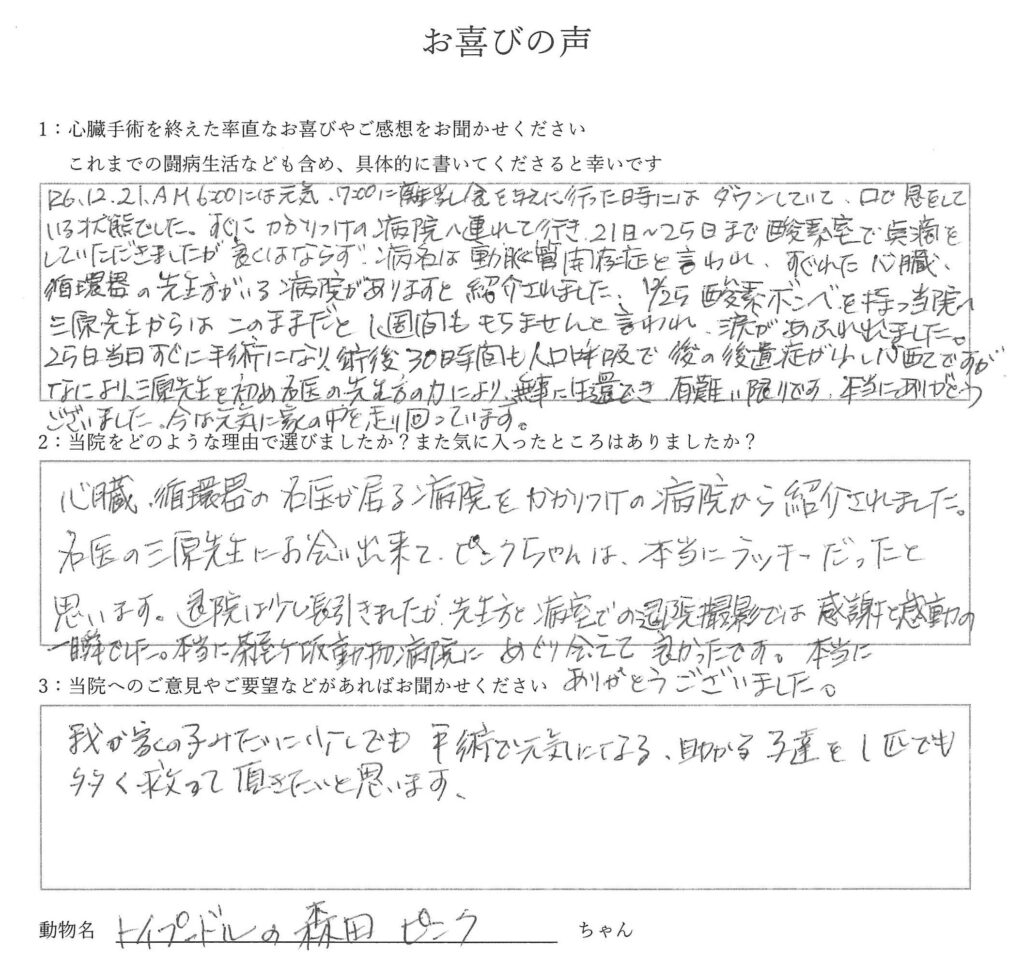20250502